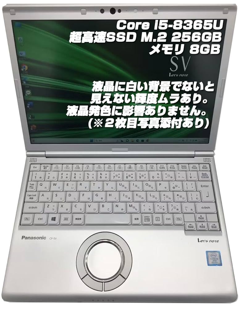 Let's note SV8 第8世代 i5 8G SSD DVDノートパソコン Let's note SV 中古レッツノート Panasonic CF-SV 第8世代Core
